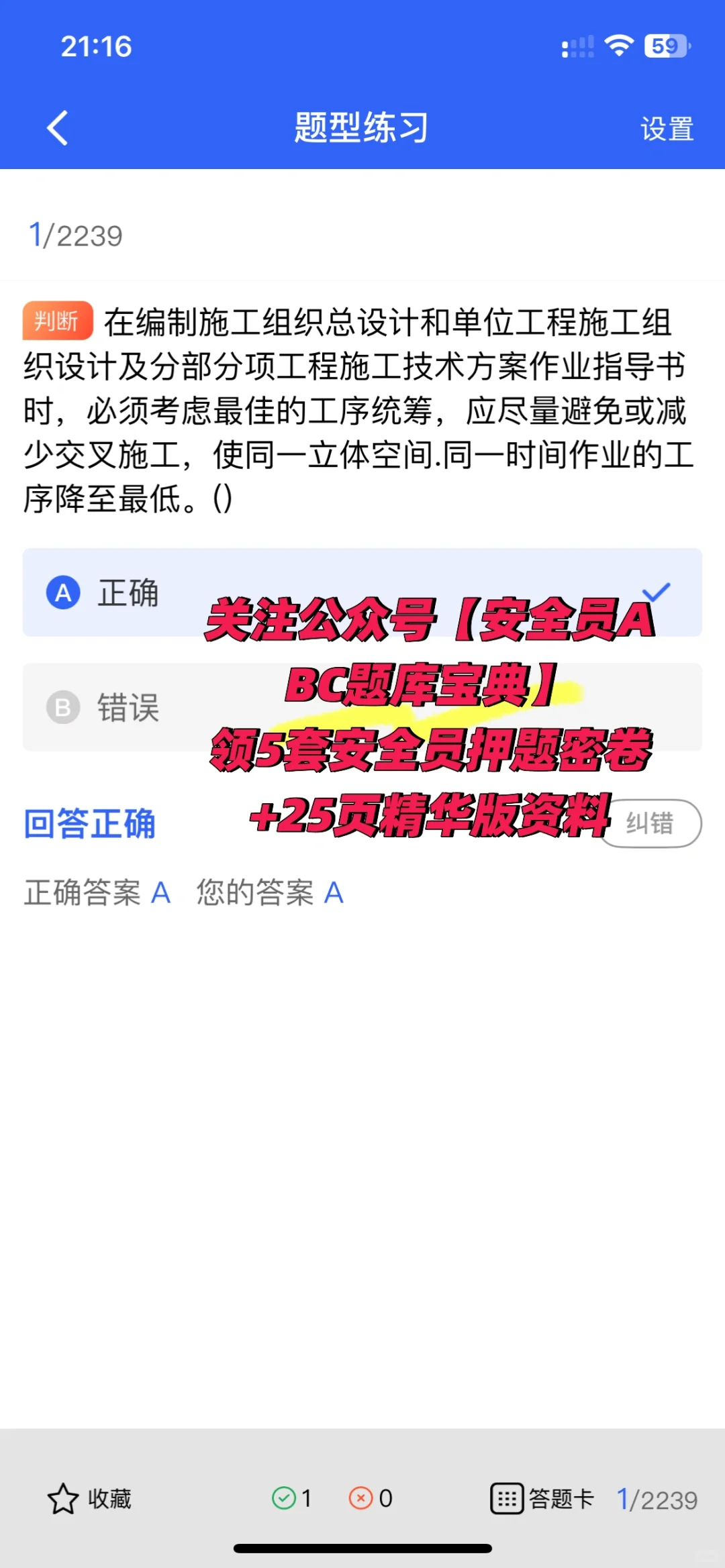 安全员证书=就业金钥匙？亲测这行有多香！