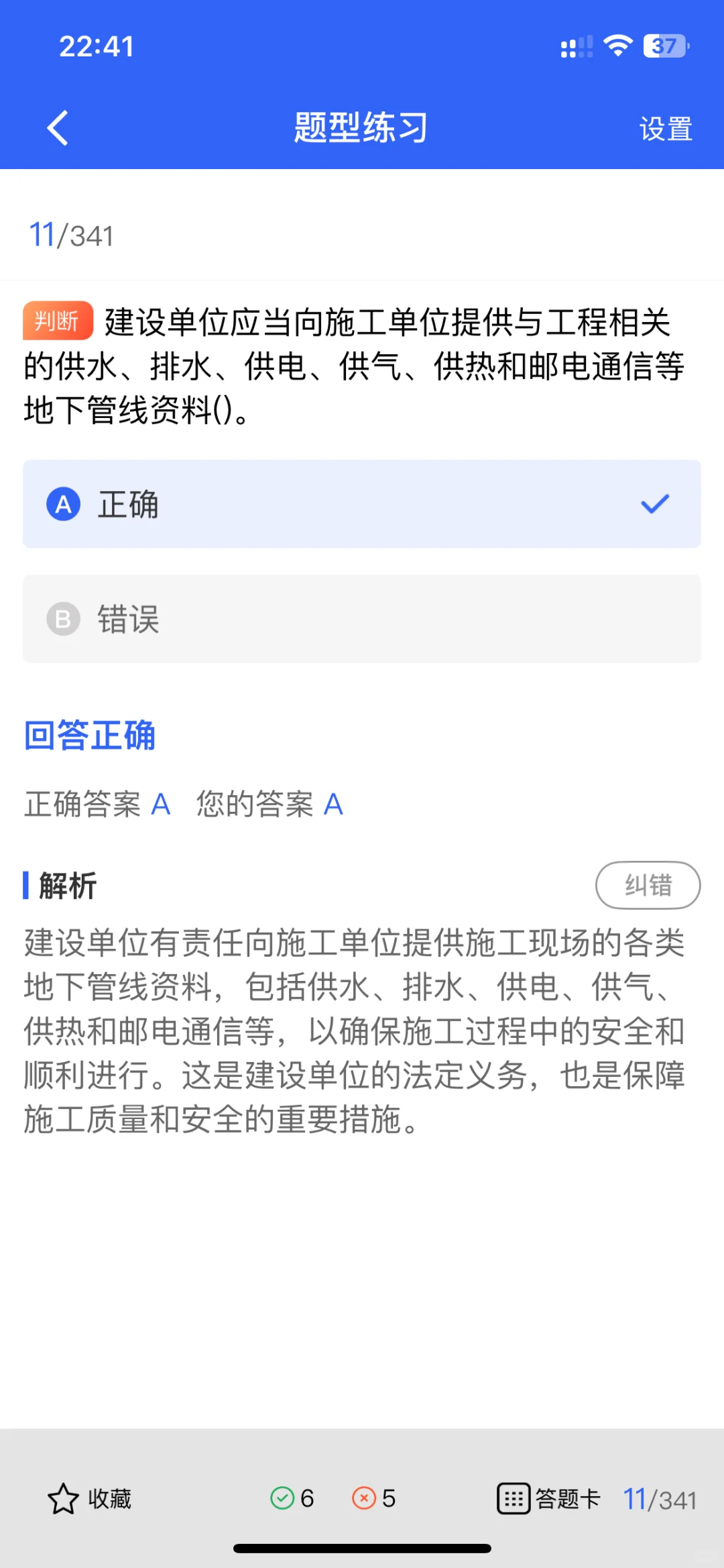 海南考生看过来！建筑安全员备考秘籍