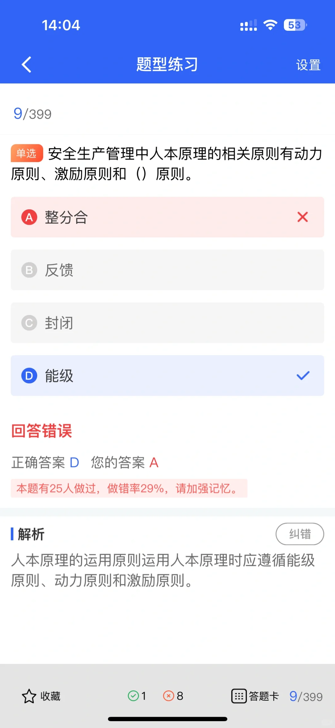 安全员B证V C证，谁在行业中的认可度更高？