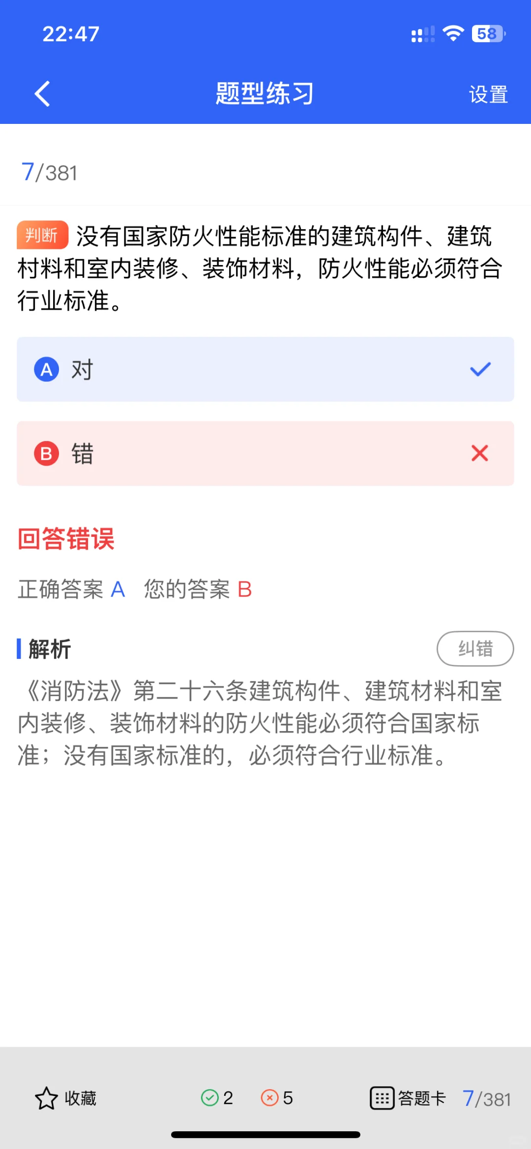 2025年湖北安全员证题库更新，快来练题