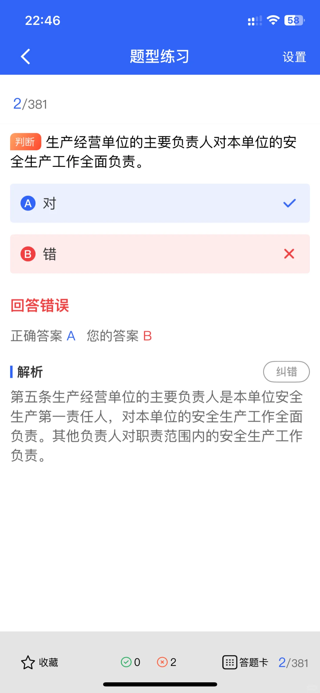 2025年湖北安全员证题库更新，快来练题
