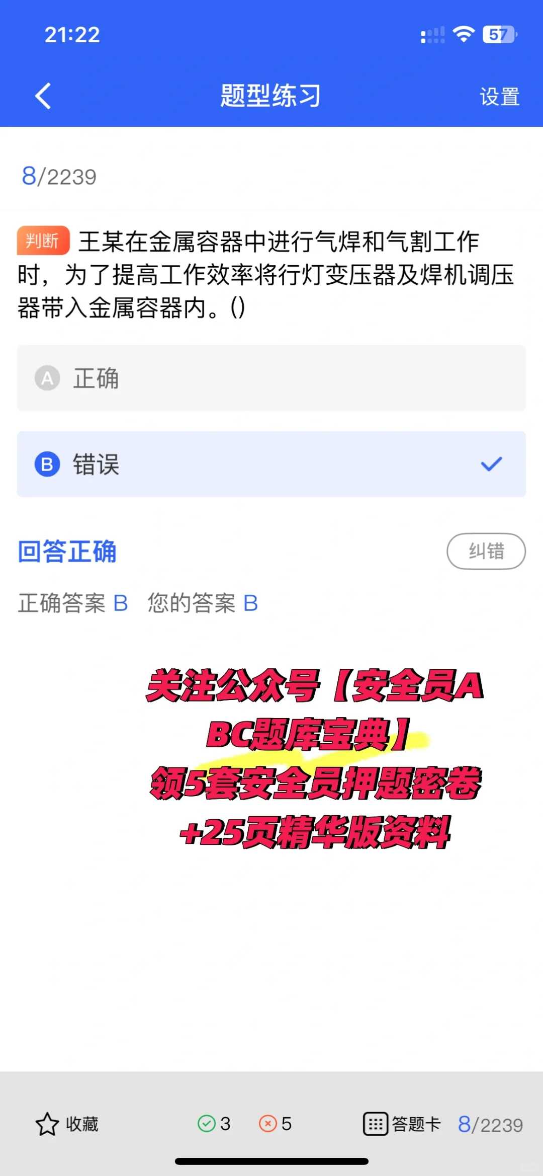 2025宁夏考生必看！经典题型+真题案例