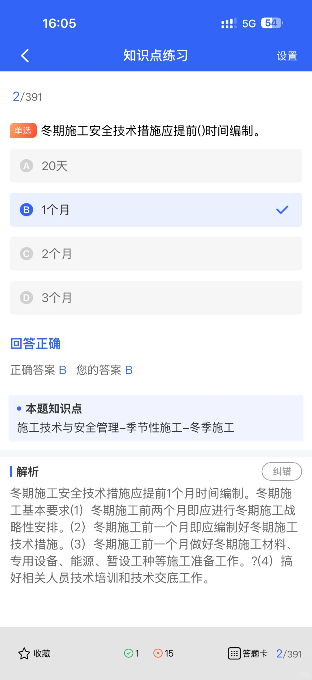 青海建筑安全员A/B/C证，最新必刷题库别错过