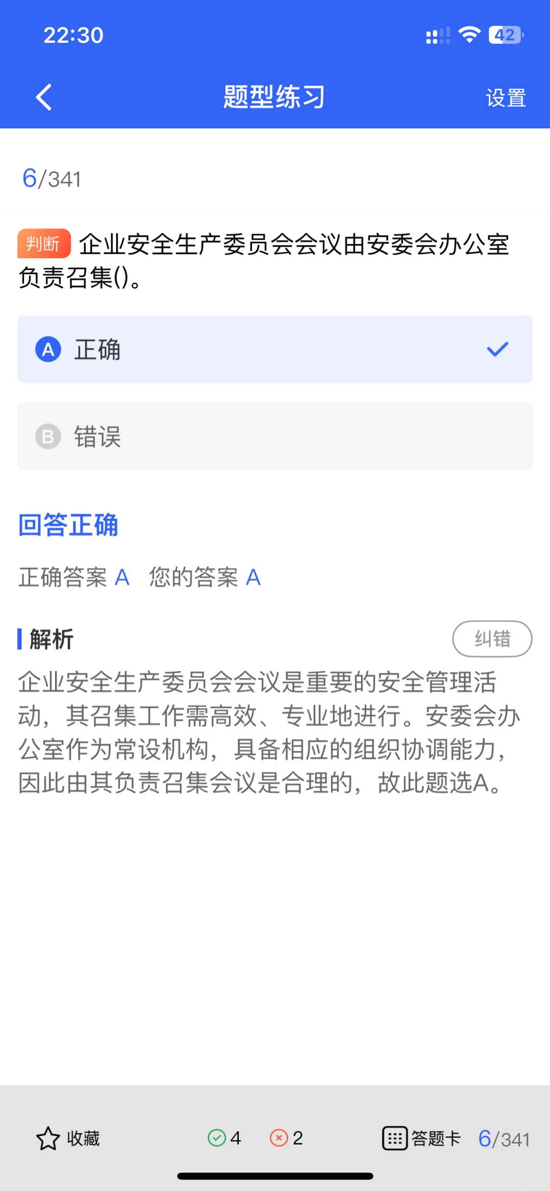 建筑人必看！安全员vs安全C证到底咋选？