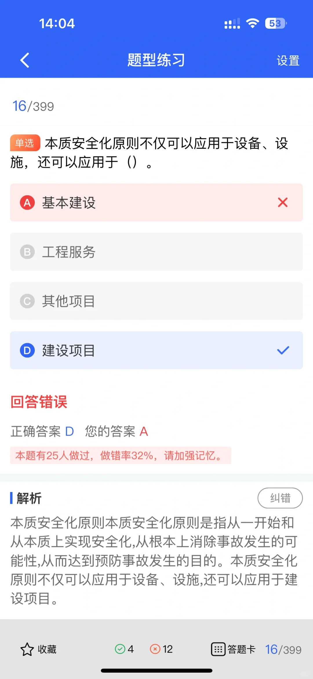安全员B证V C证，谁在行业中的认可度更高？