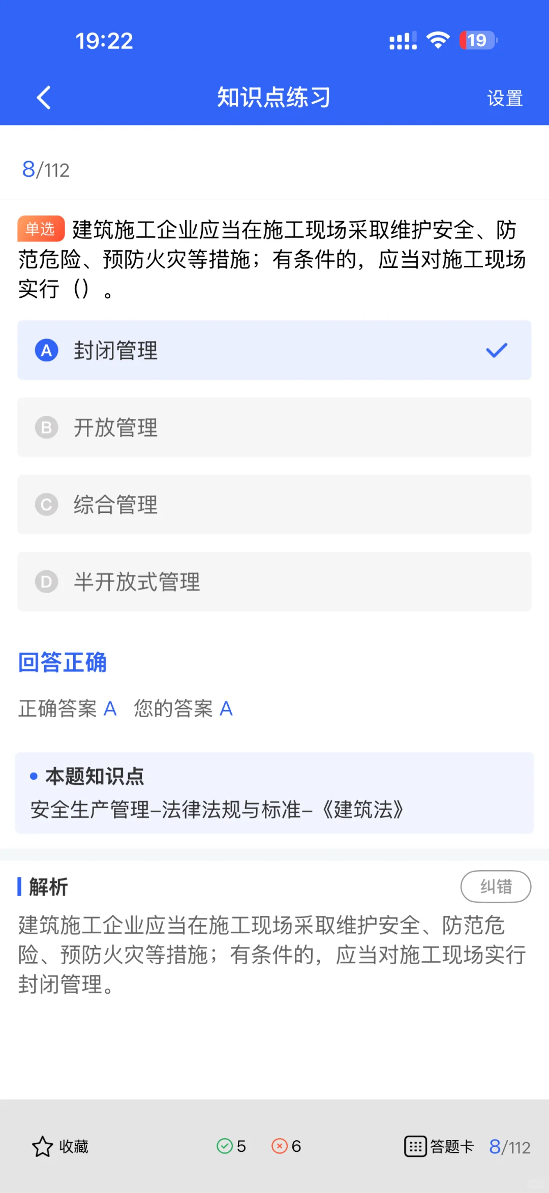 2025内蒙古安全员B证必刷题库，备考更省心
