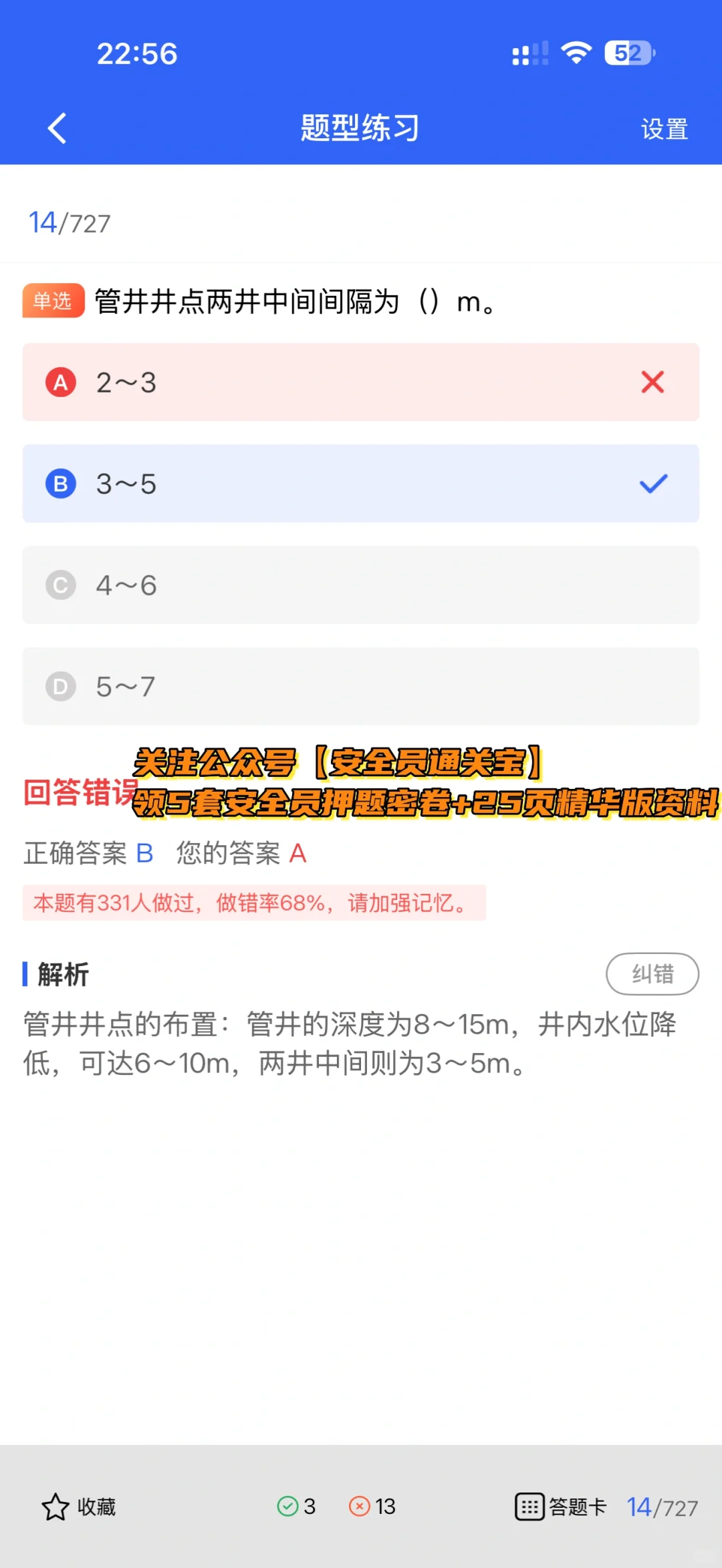 安全员C证超全解析，建筑人的“黄金敲门砖”