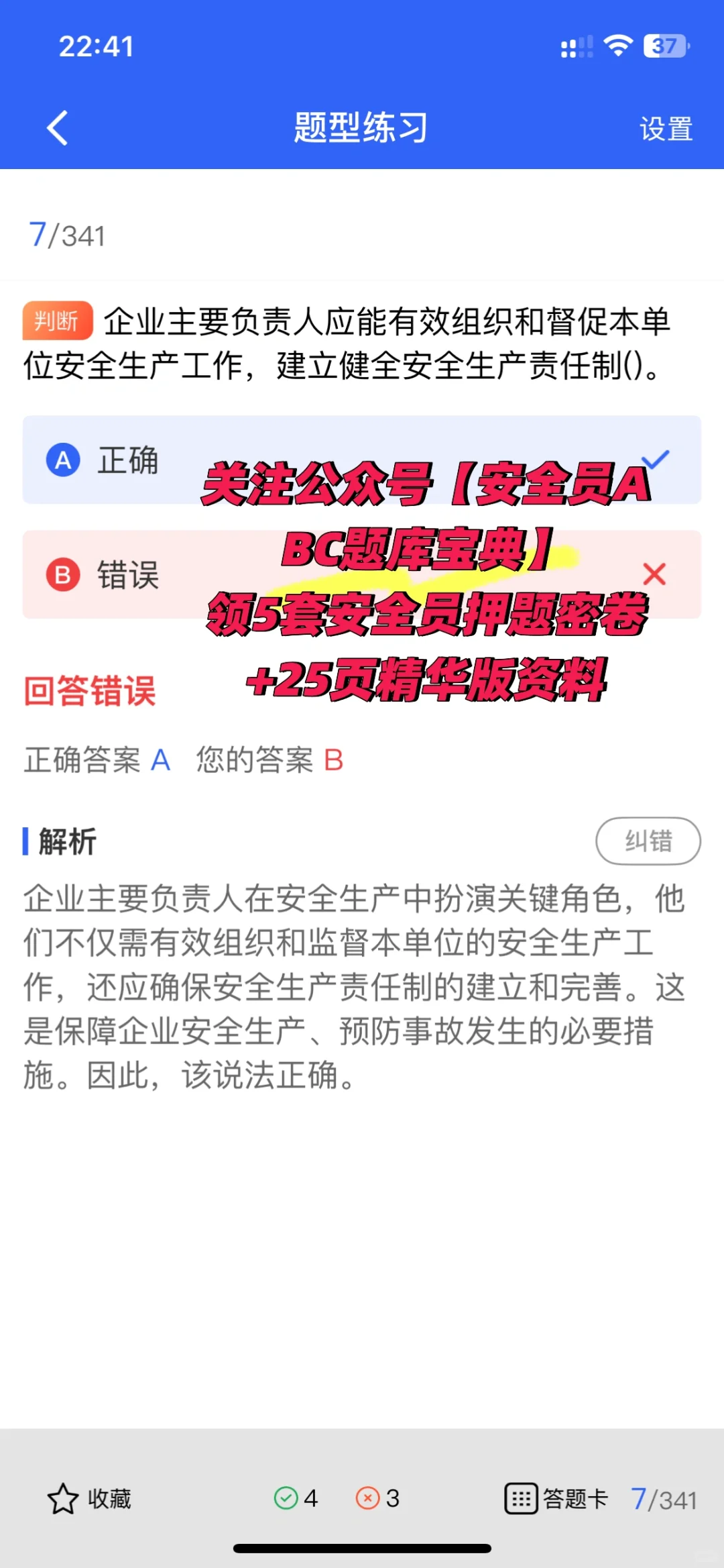 海南考生看过来！建筑安全员备考秘籍