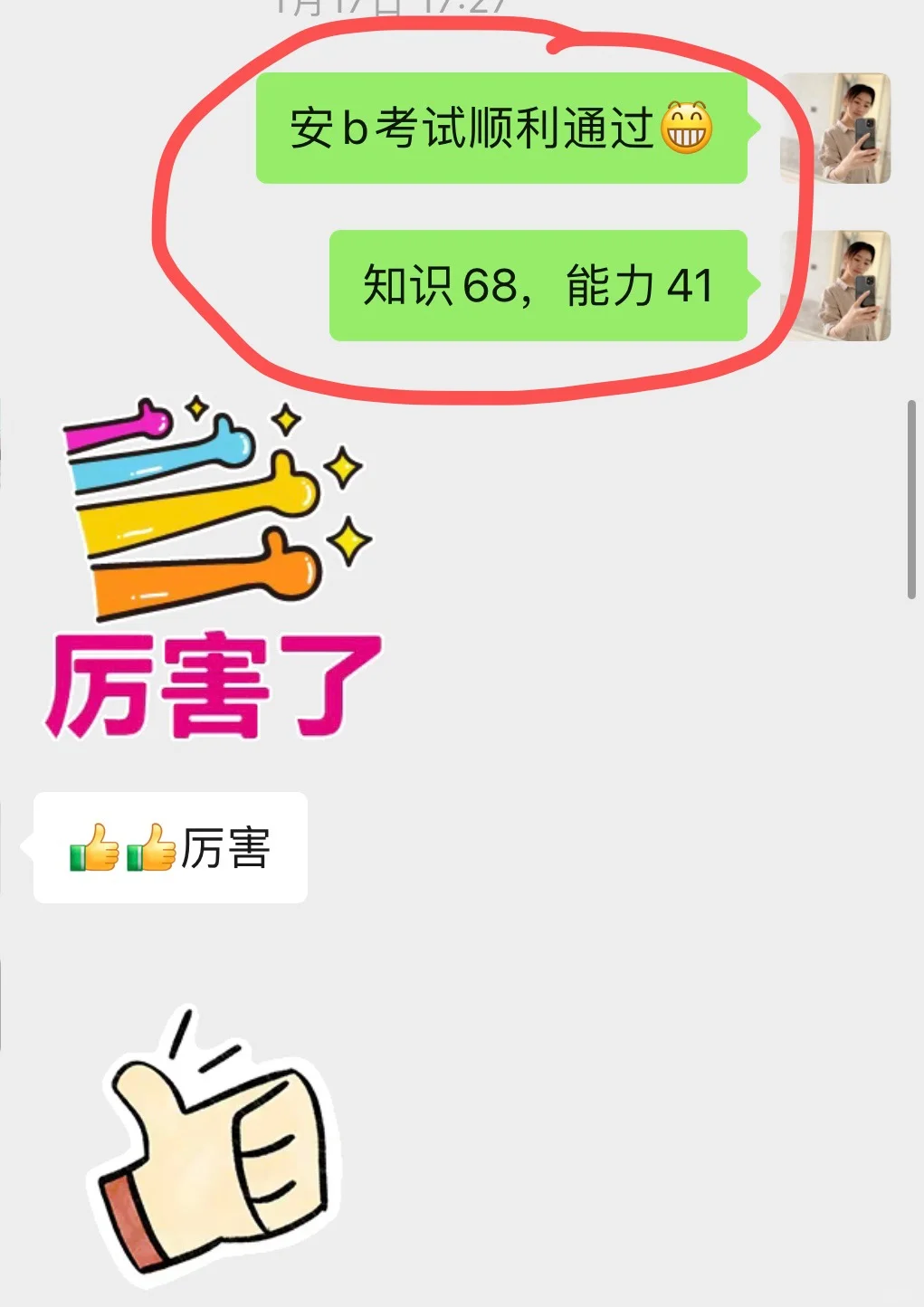 安b 上岸 哈哈哈哈哈哈～