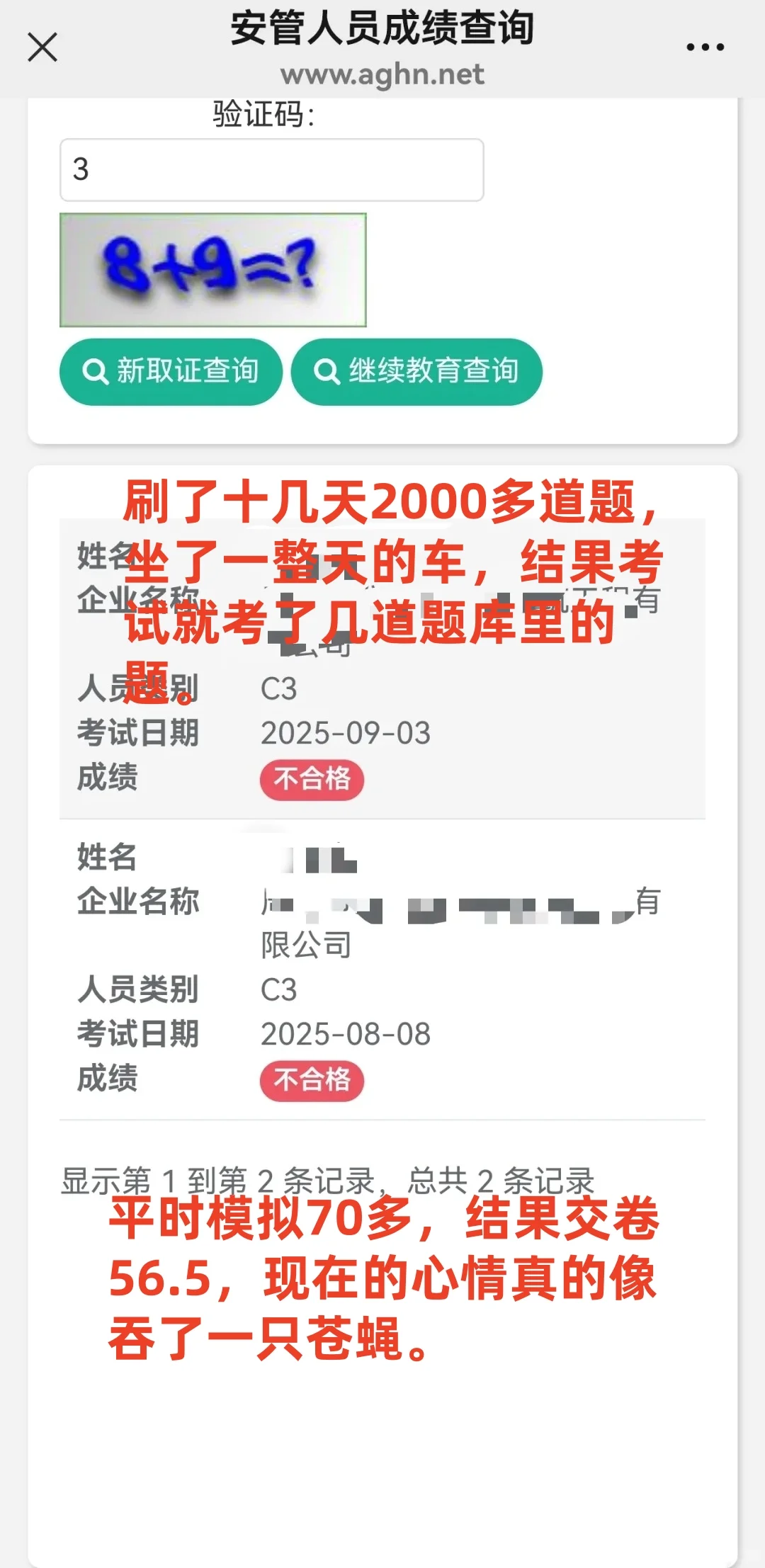 怎么感觉水利建造师考试都没有水安b难