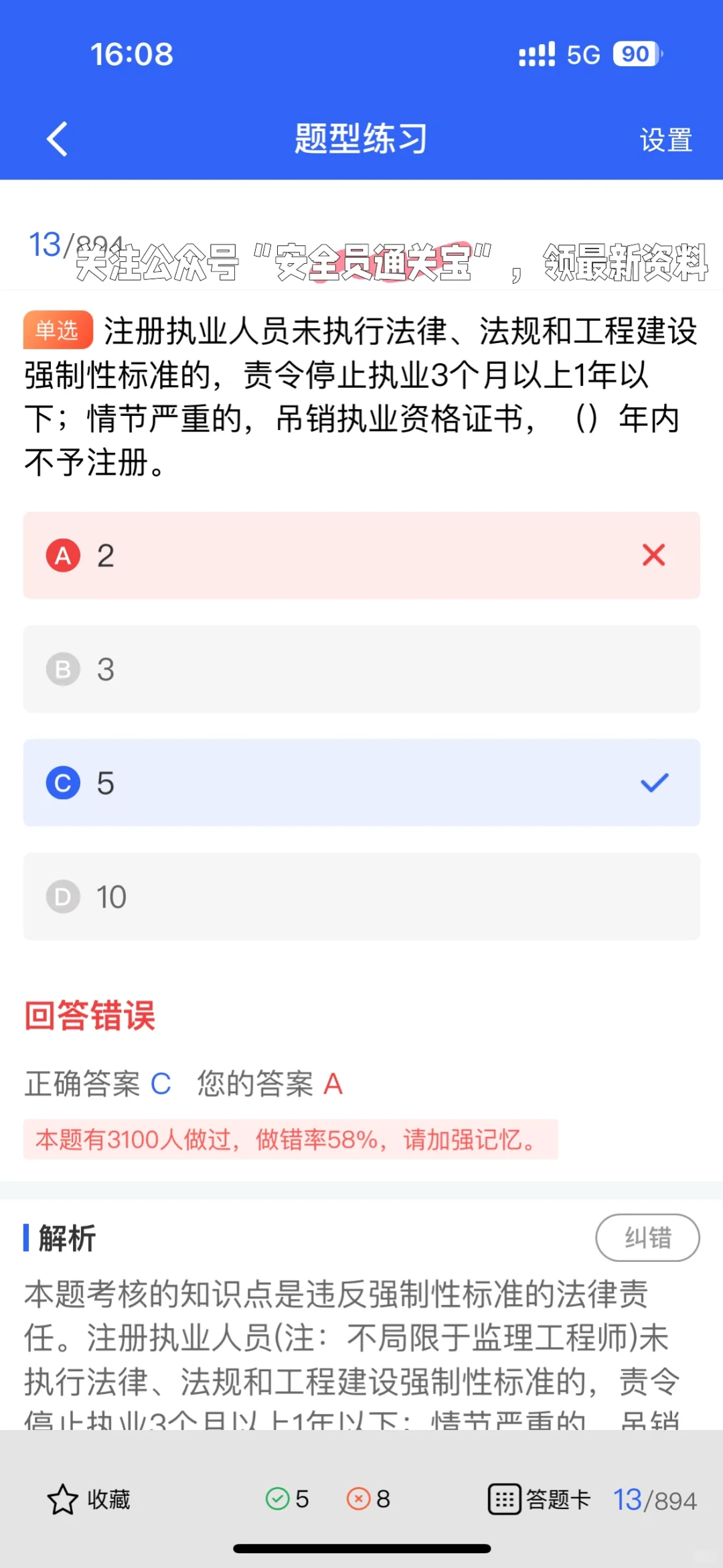 【建筑小白变专家】安全员证书攻略大放送！