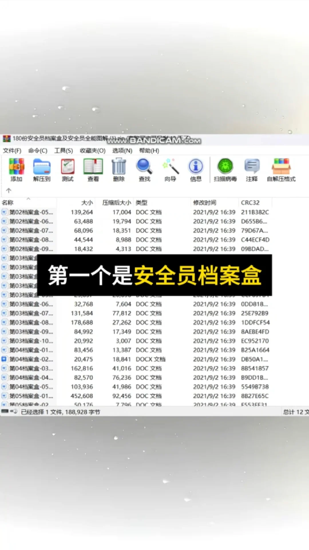 安全员有这三份资料，直接在工地横着走
