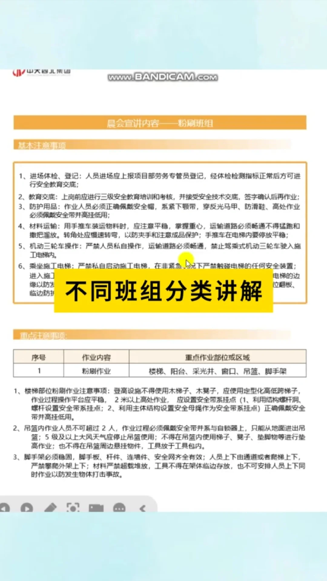 每天开安全晨会，不会讲话怎么能行