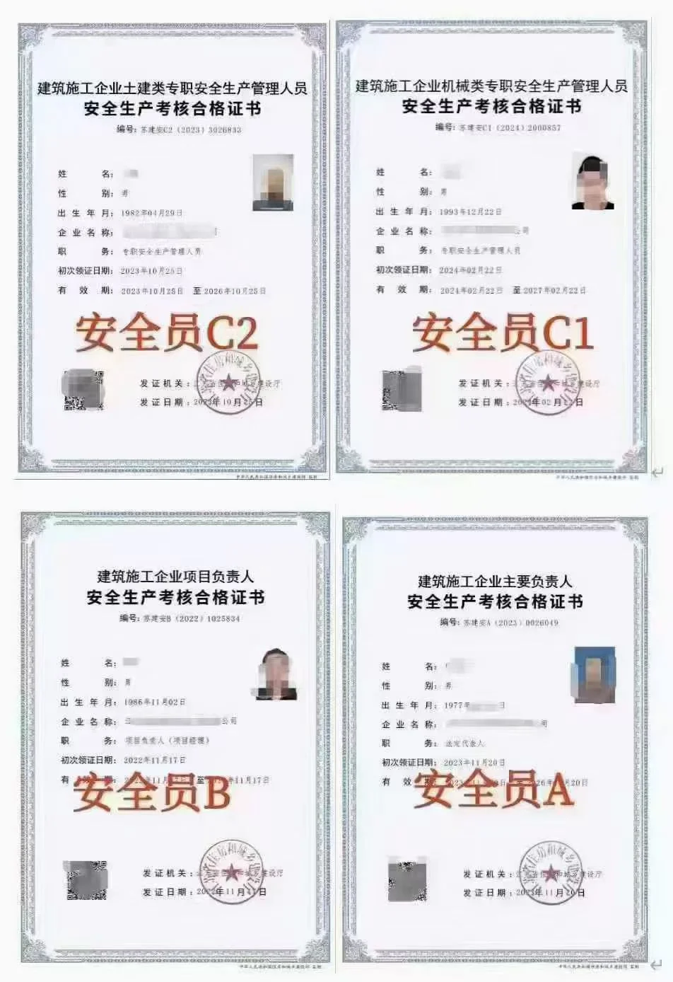 建筑行业不景气，为什么安全员考生还很多呢