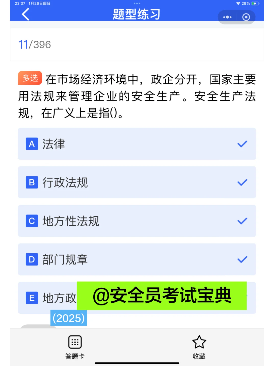 建筑安全员的考试和职责都有哪些？
