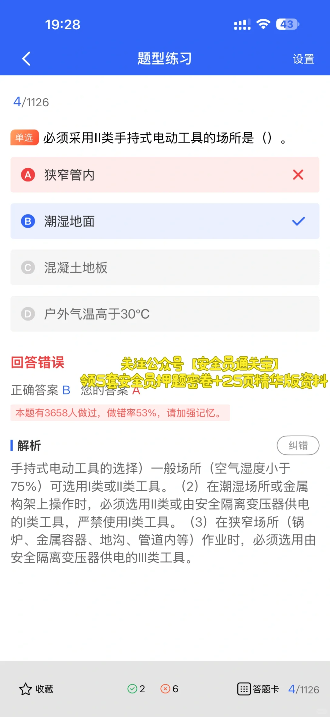 安全员证书考试有啥要求？大白话讲透，别踩坑