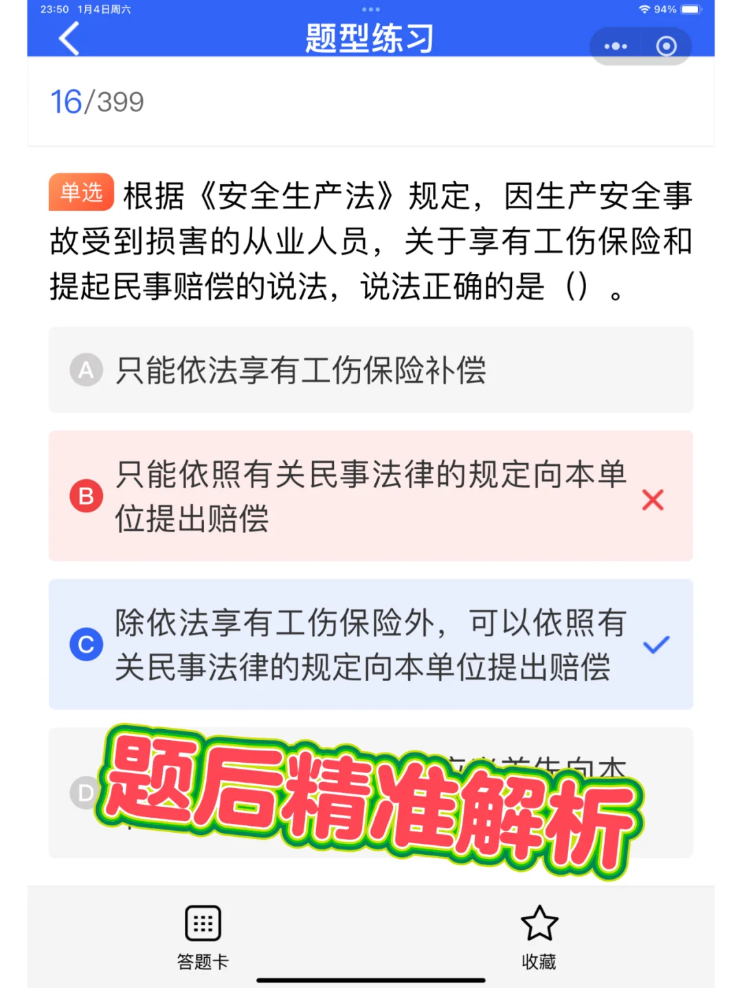 安全员B证在建筑行业中具有重要作用，