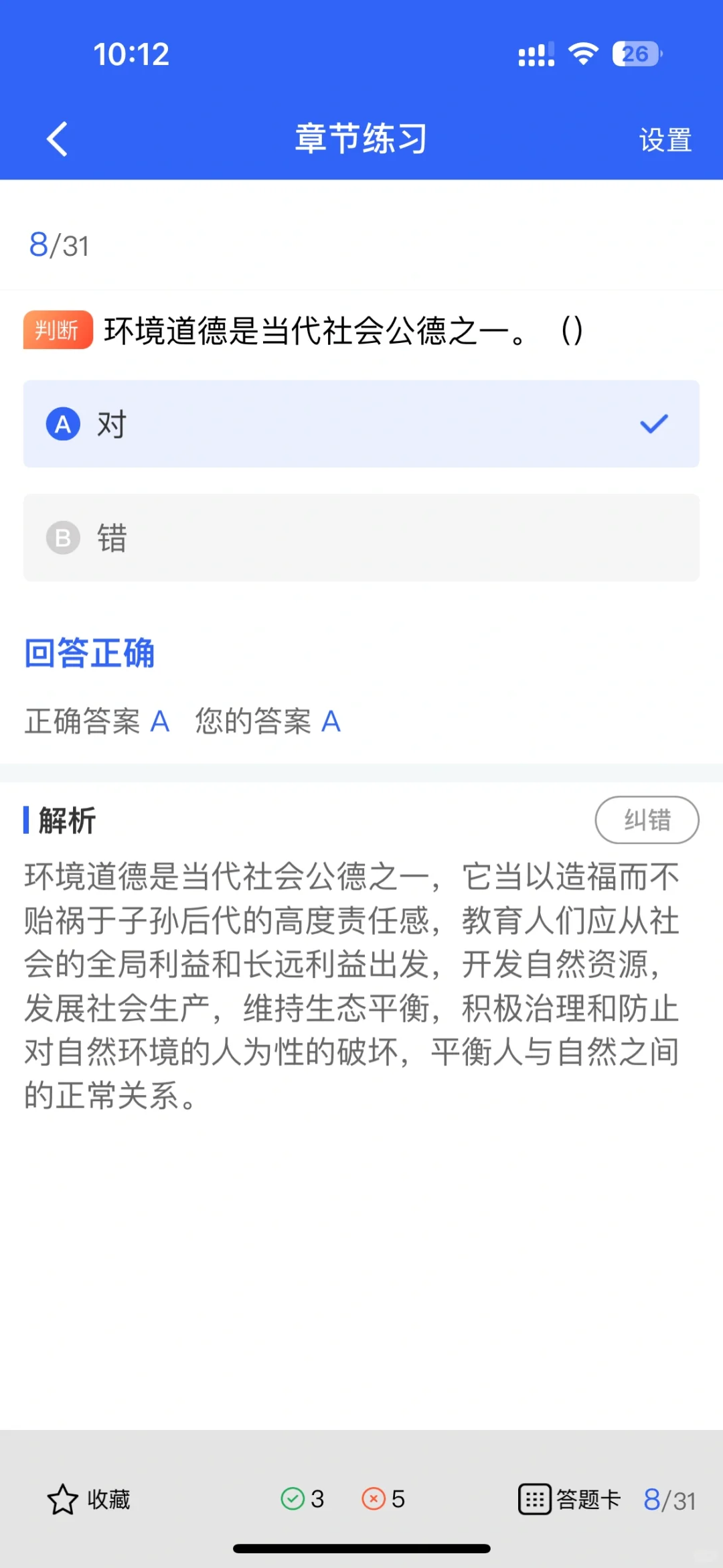 建筑安全员ABC证大揭秘！教你如何选对证书！