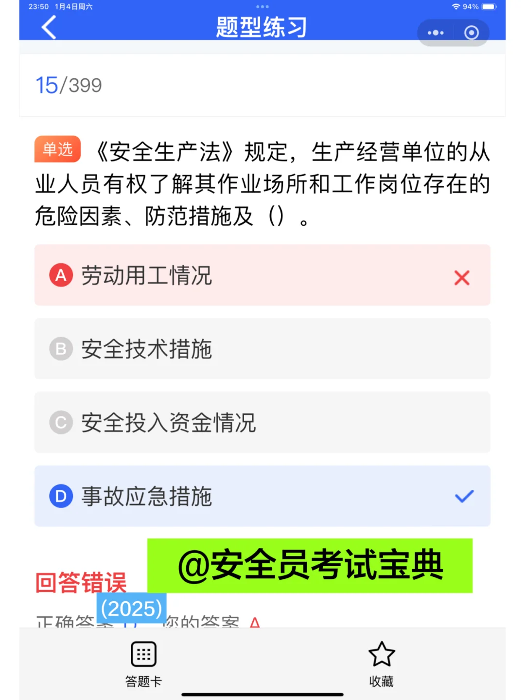 安全员B证在建筑行业中具有重要作用，