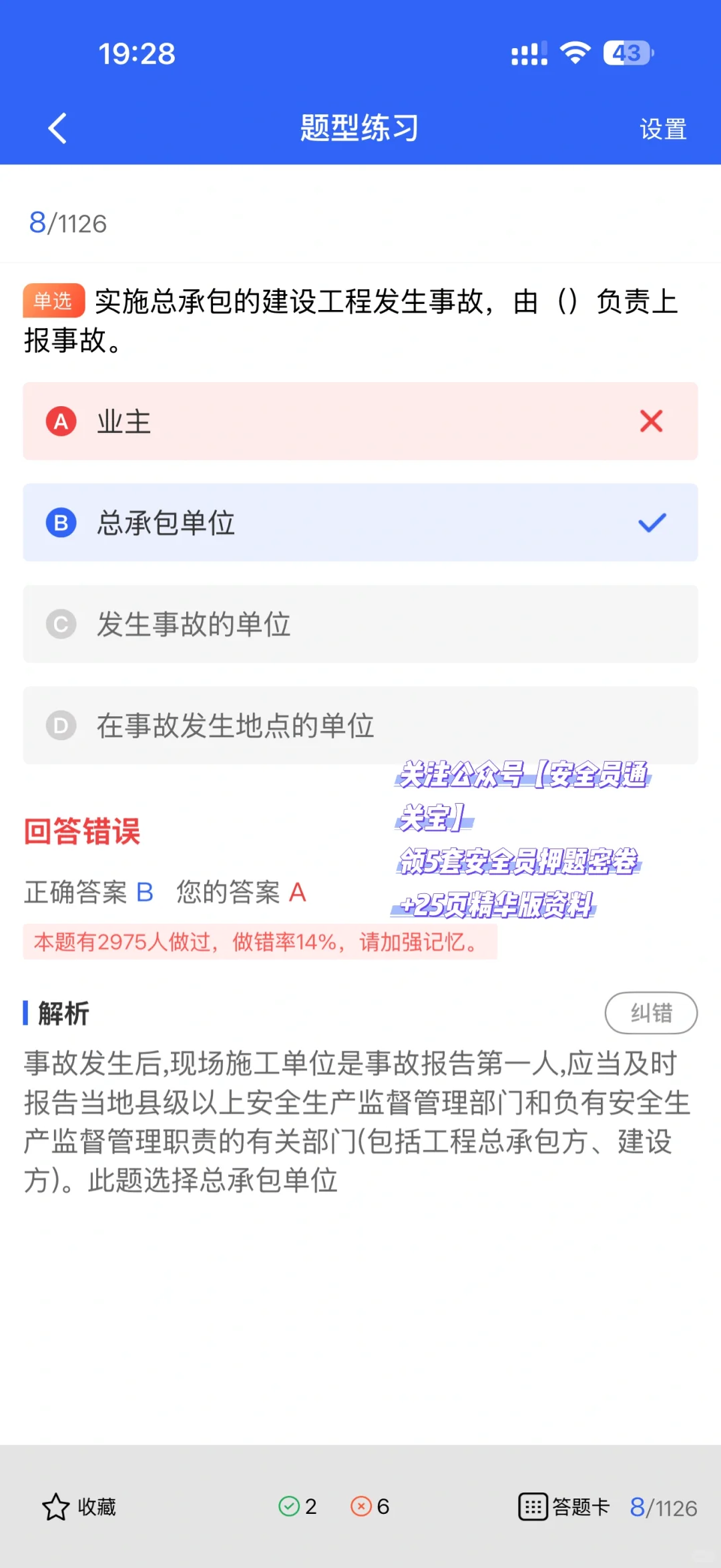 安全员证书考试有啥要求？大白话讲透，别踩坑