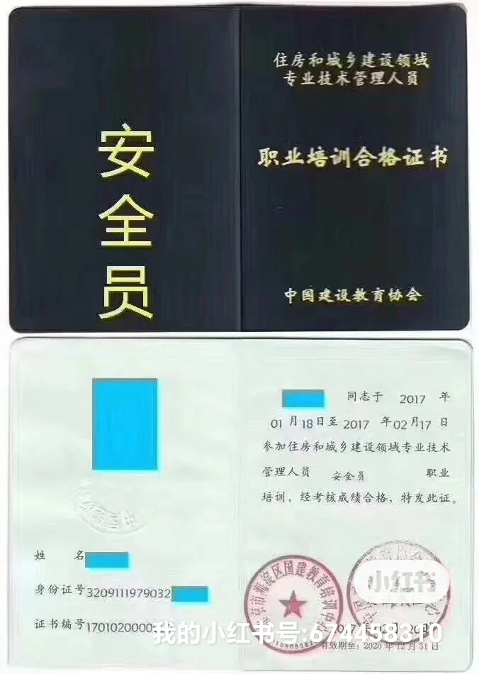 安全员工作安排！