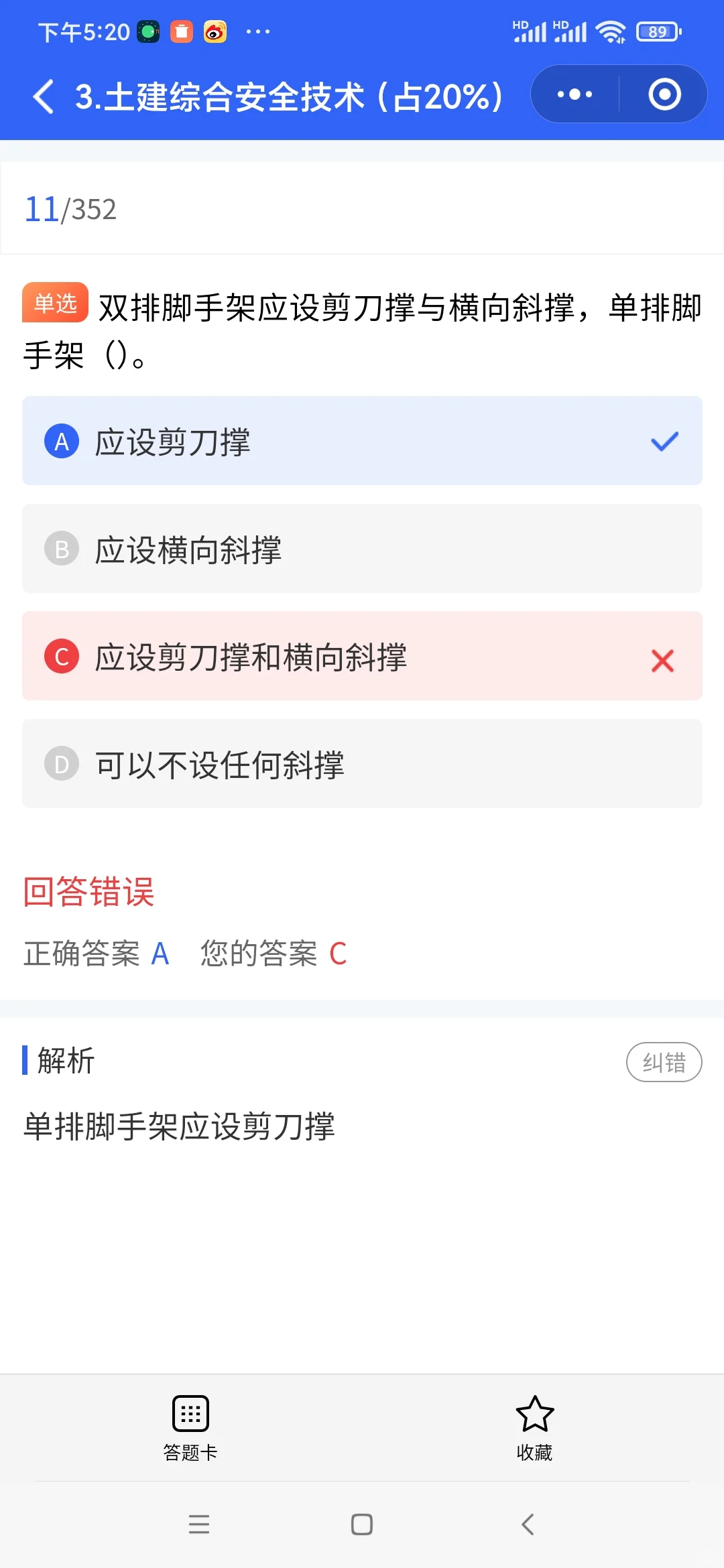 建筑安全员考试超全讲解，你想问的都在这里