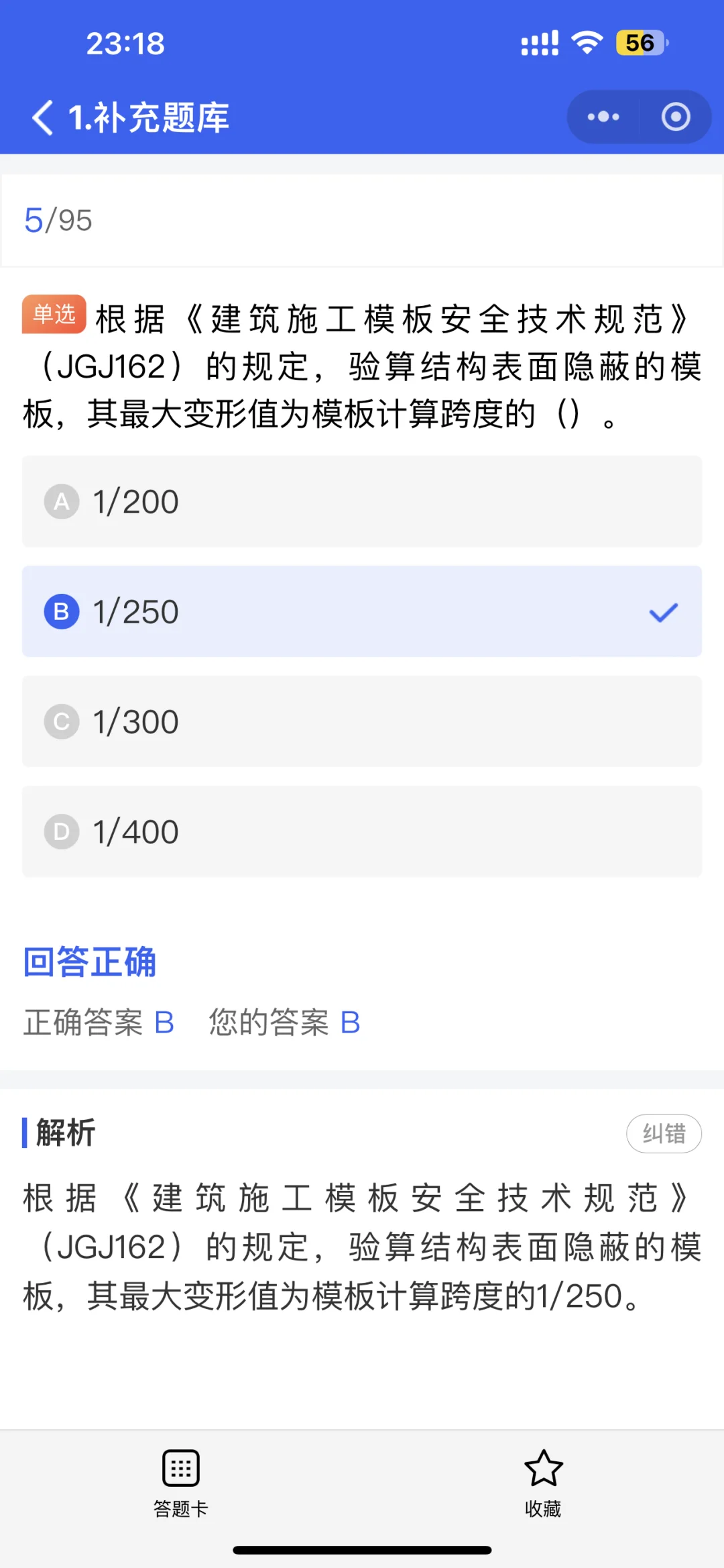 安全员证书含金量如何？适合什么人考 ？