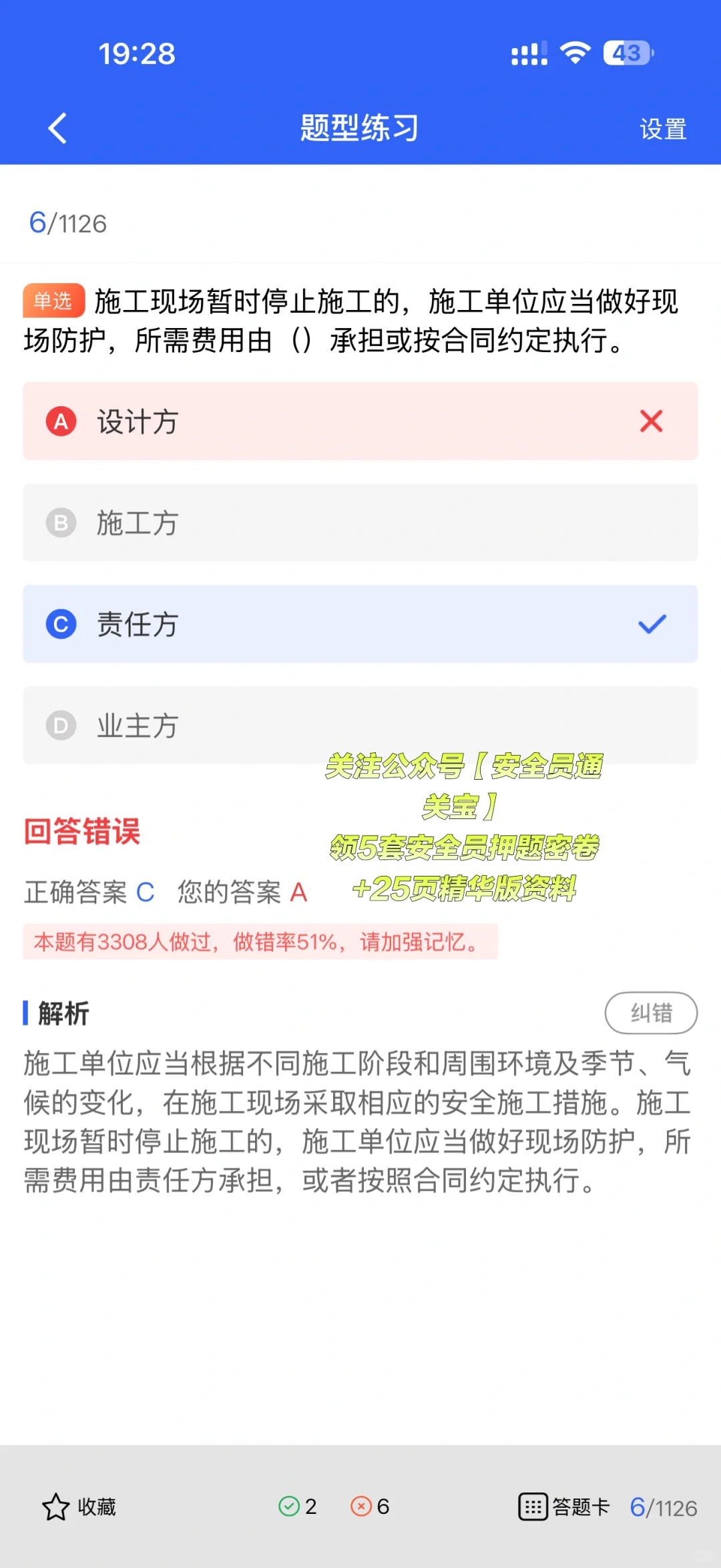 安全员证书考试有啥要求？大白话讲透，别踩坑
