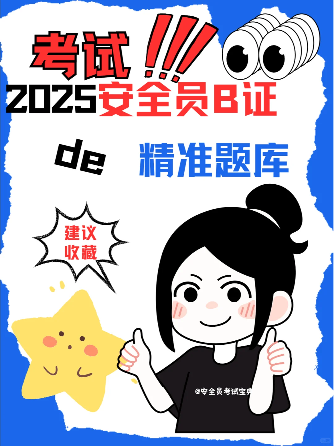 安全员B证在建筑行业中具有重要作用，