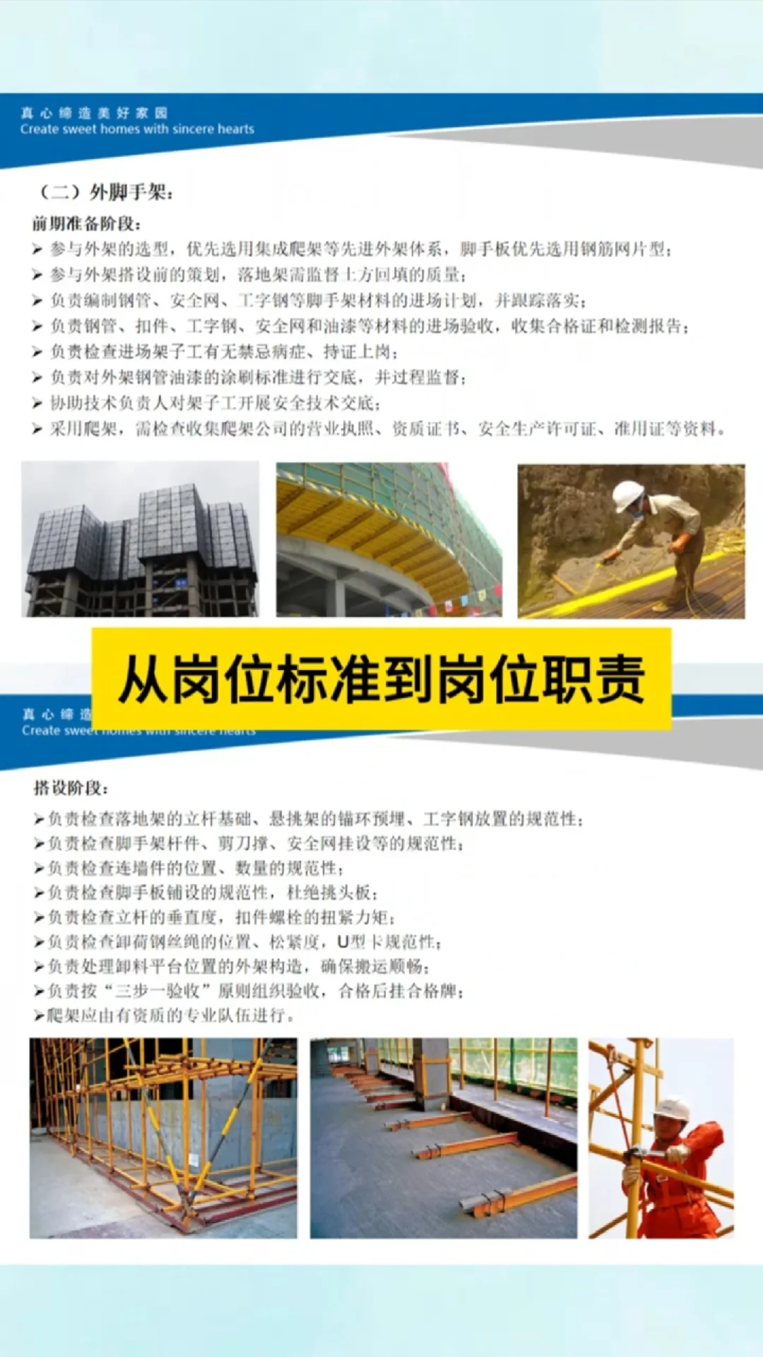 安全员要优秀，得必备这个资料