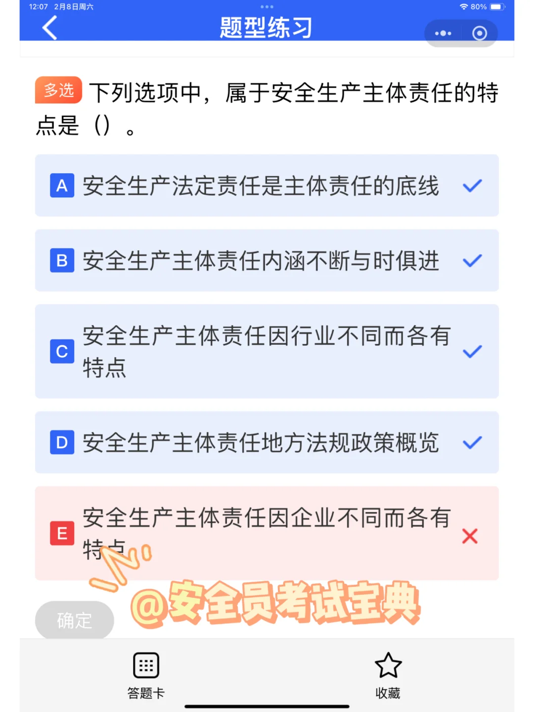 2025年建筑安全员就业趋势如何？