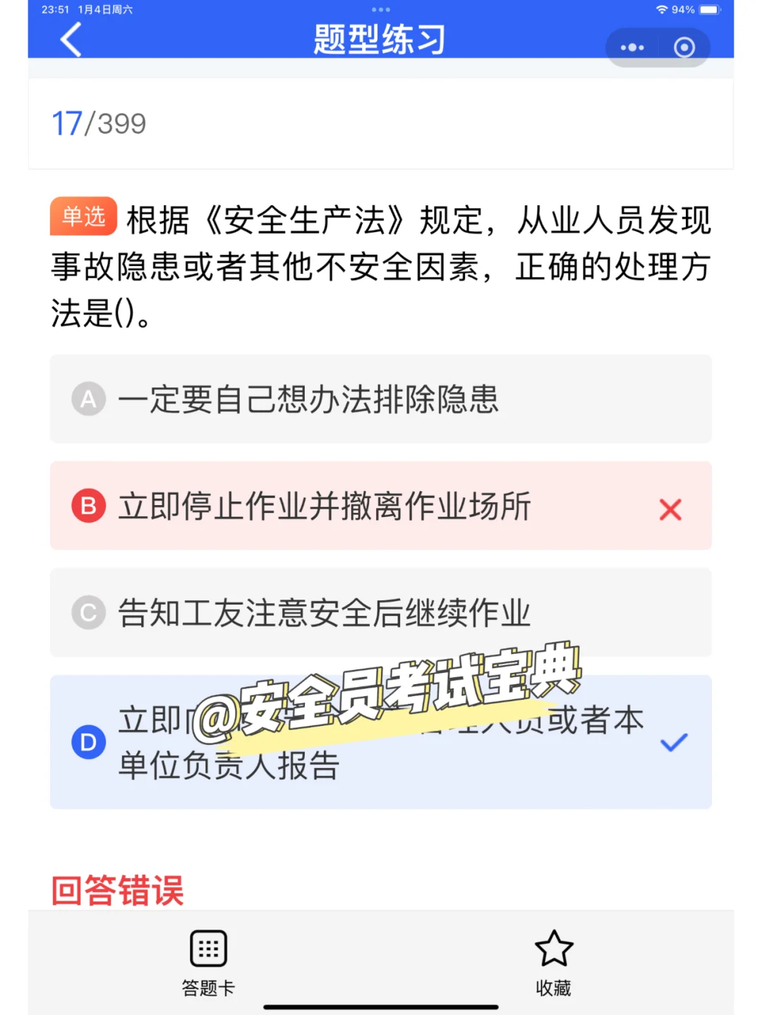 安全员B证在建筑行业中具有重要作用，