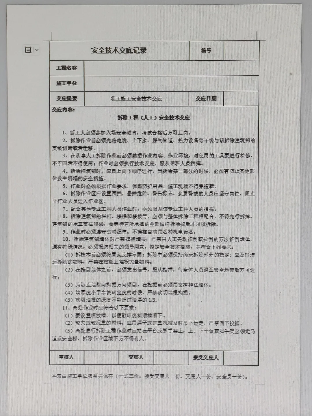 新来的安全员月薪一万五是真的牛