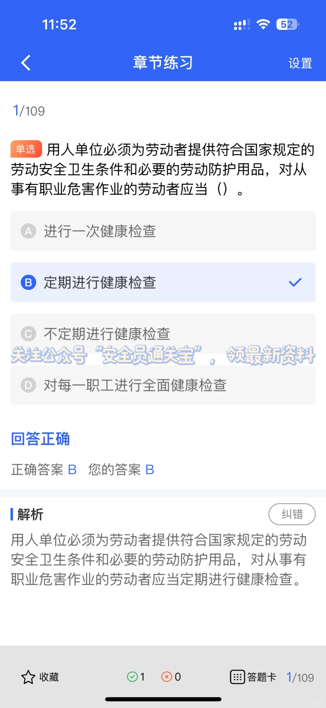 建筑人必看！安全员B证，职场逆袭“神助攻”