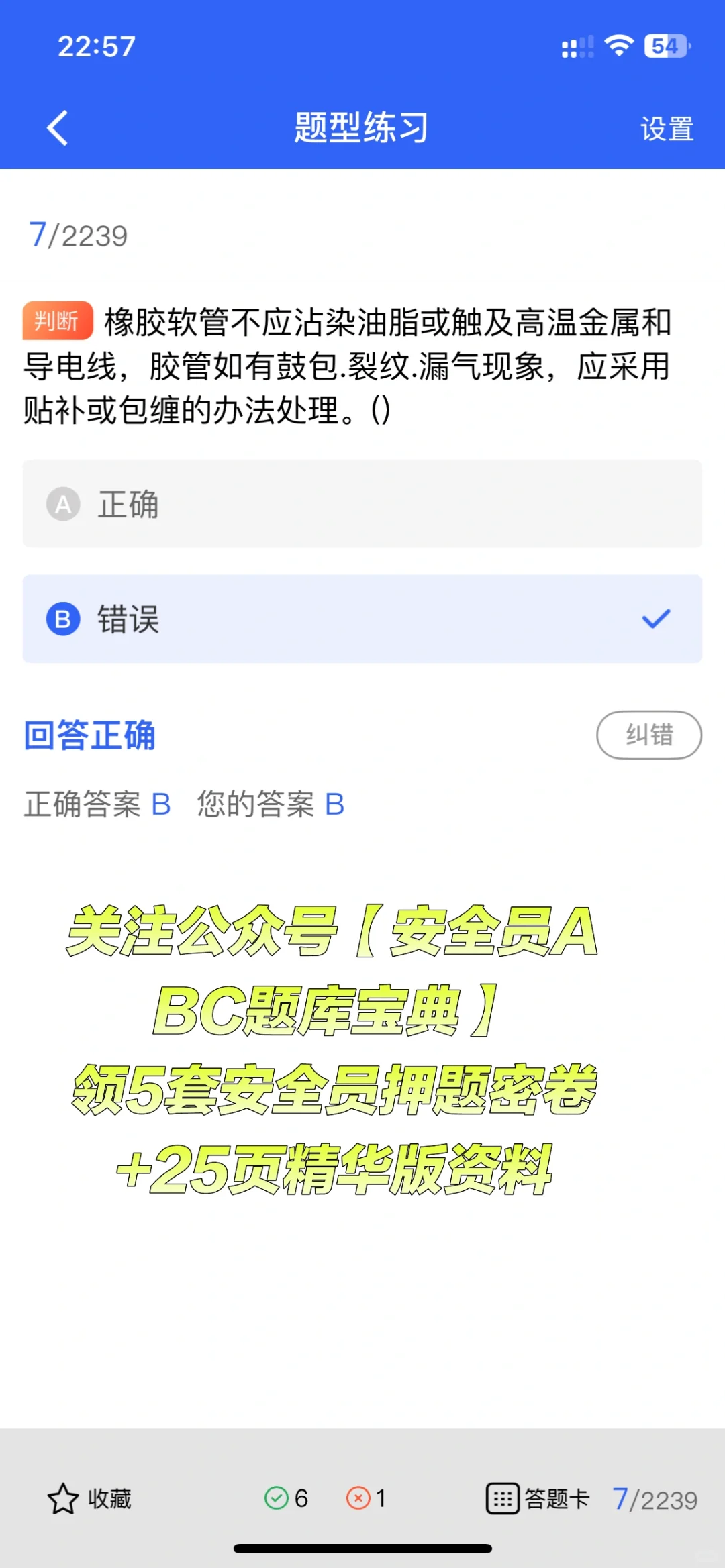 速看！2025建筑安全员考证全攻略！