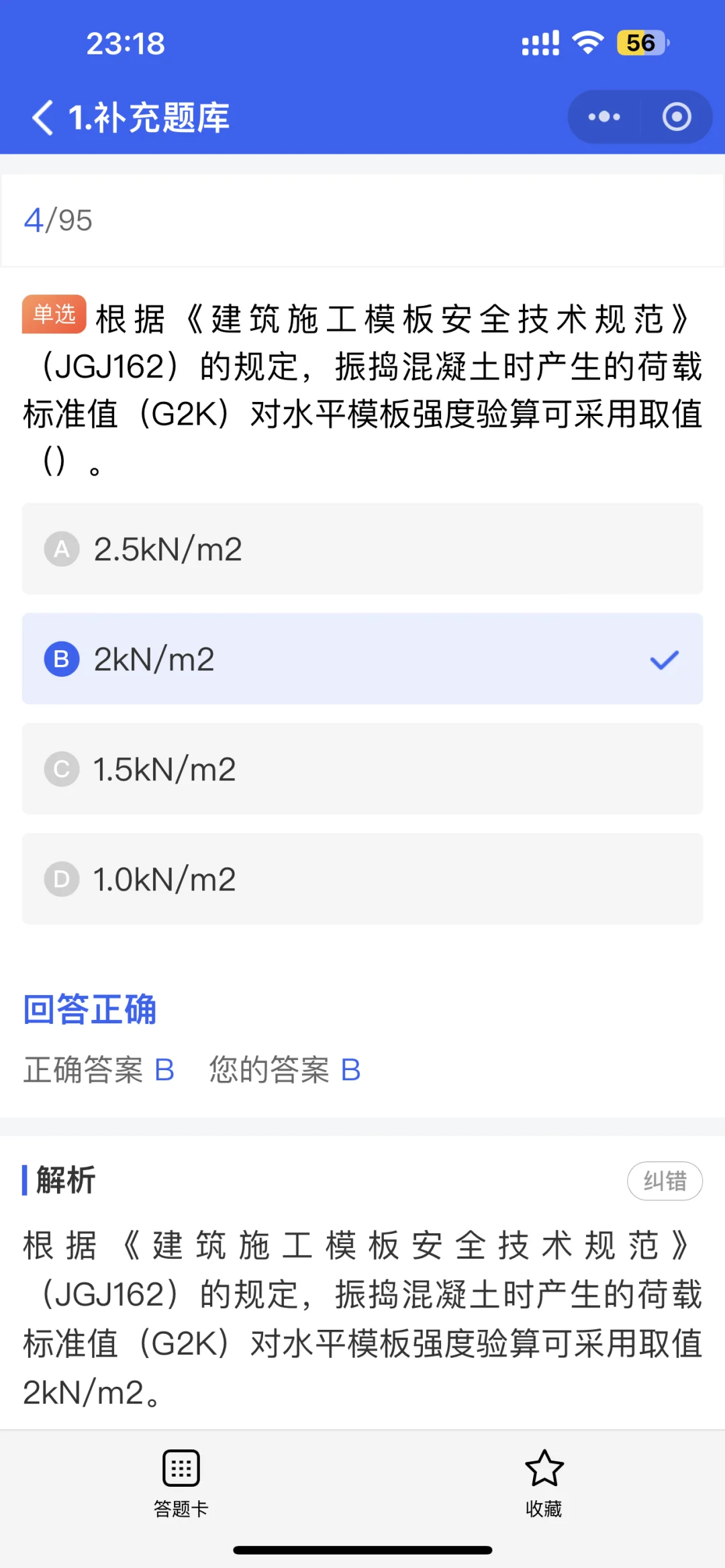 安全员证书含金量如何？适合什么人考 ？