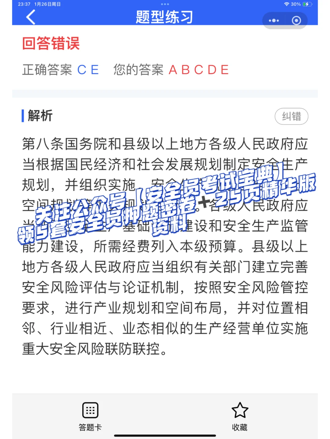 建筑安全员的考试和职责都有哪些？