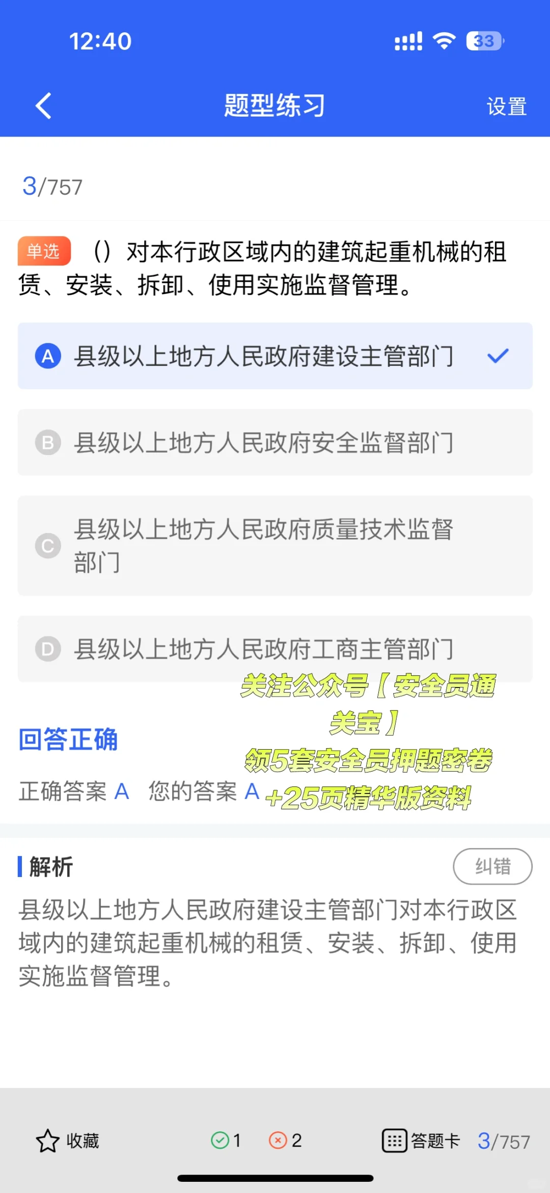 建筑安全员：守护工地的“隐形英雄”