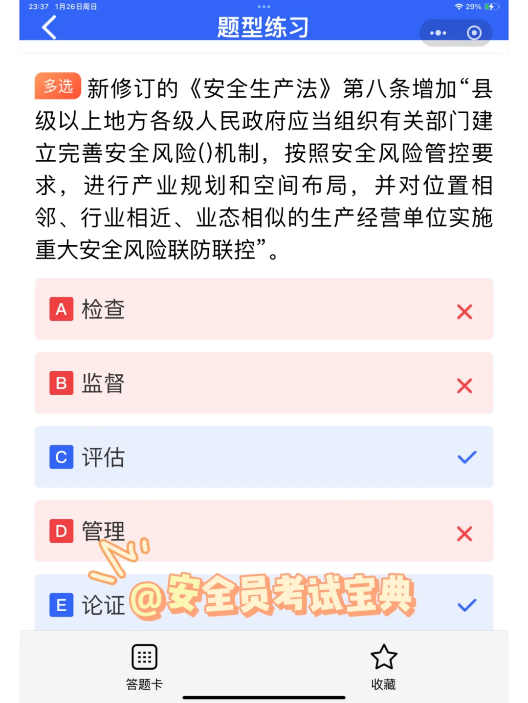 建筑安全员的考试和职责都有哪些？