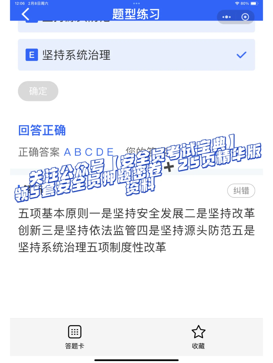 2025年建筑安全员就业趋势如何？