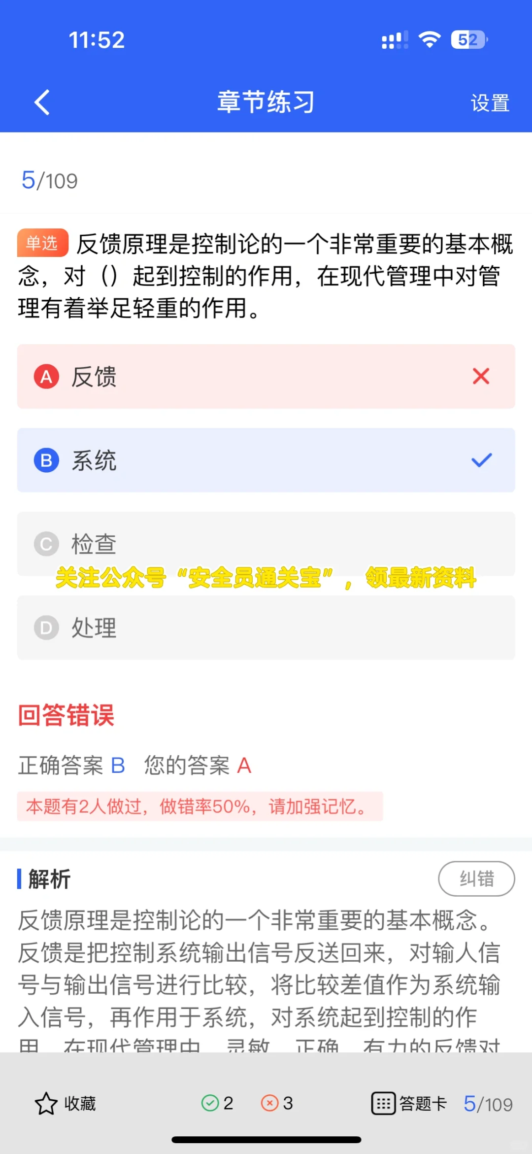 建筑人必看！安全员B证，职场逆袭“神助攻”