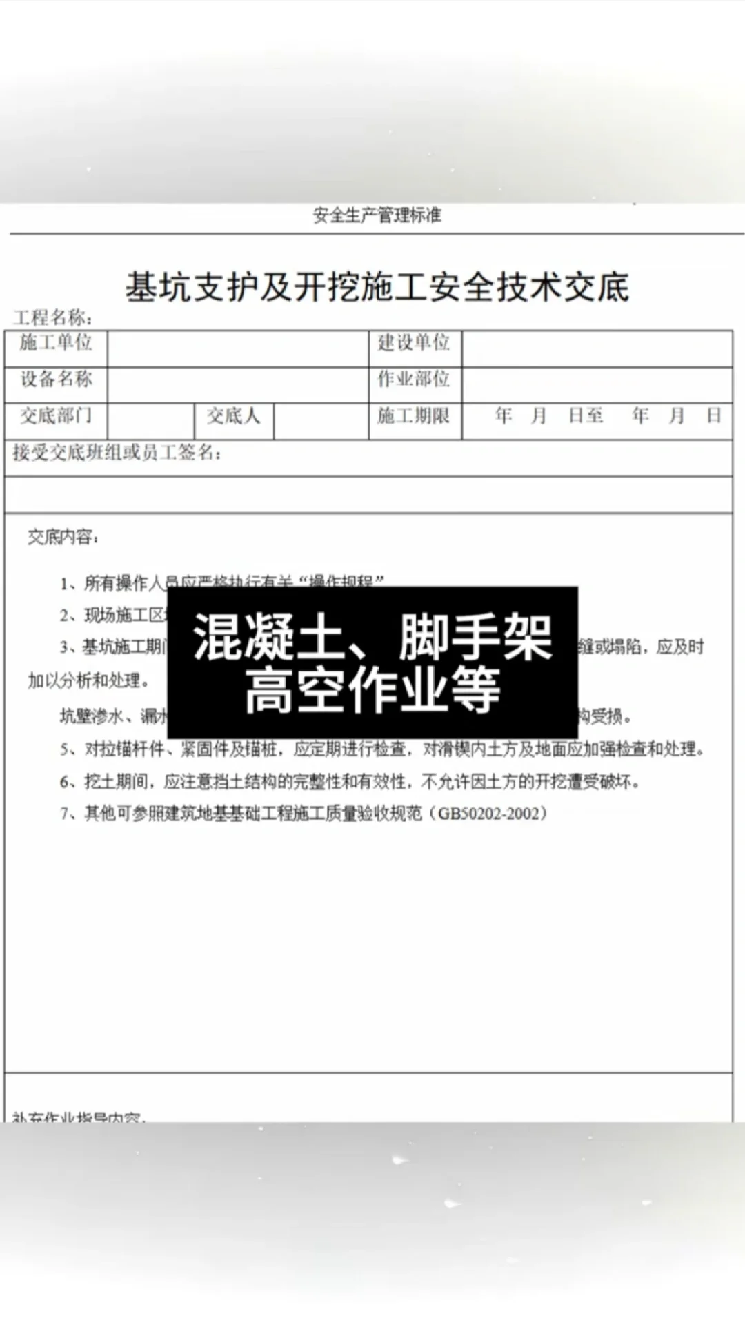 安全员有这三份资料，直接在工地横着走