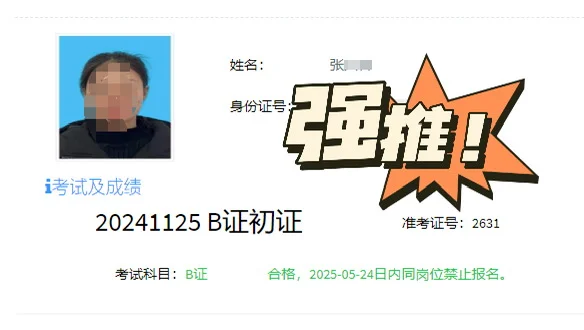 2025安全员考试即将开始！一起来刷题吧！