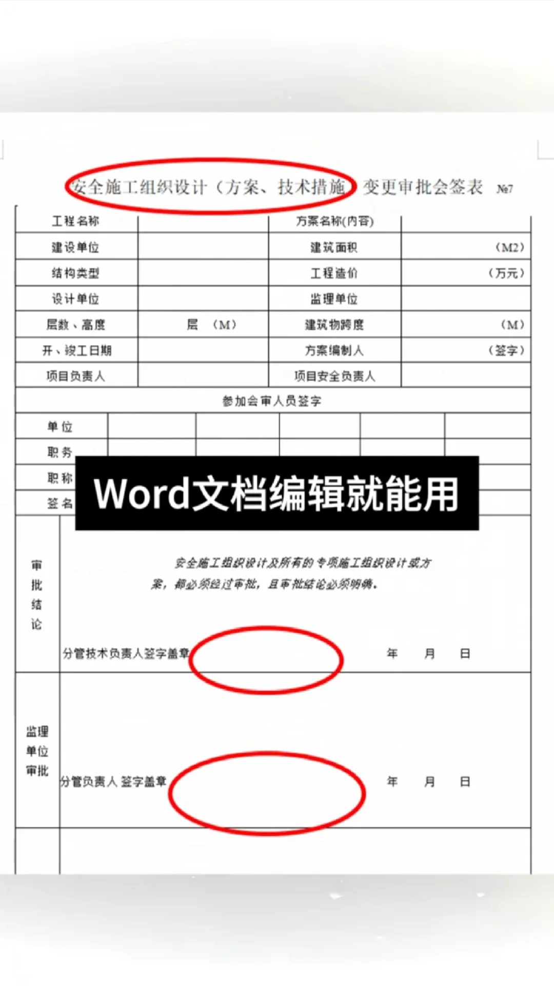 安全员有这三份资料，直接在工地横着走