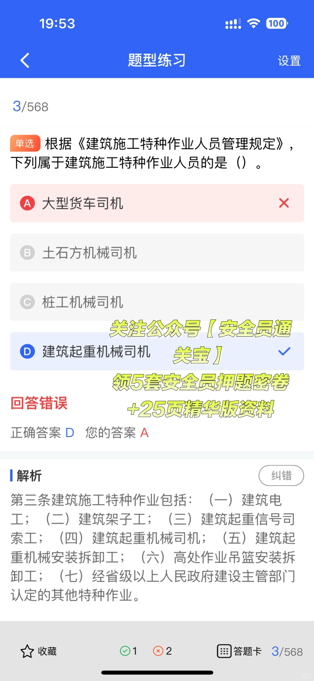 安全员证攻略大公开！建筑施工“护身符”来了