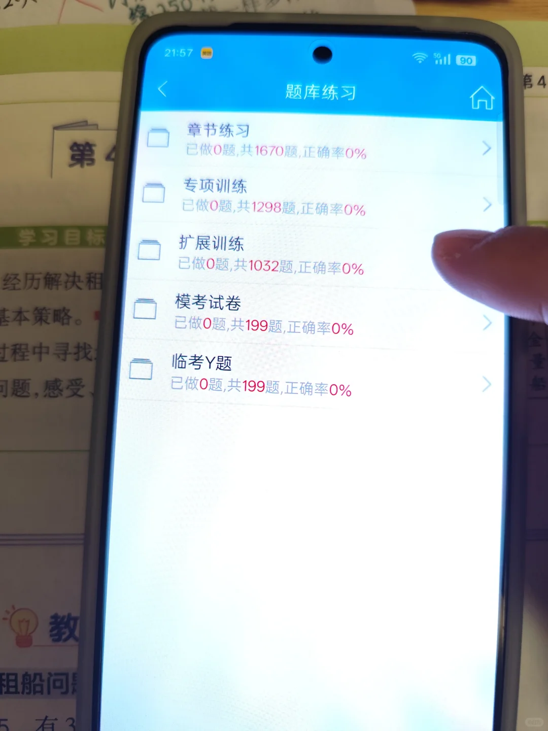 建筑类证书备考挤时间？手机刷这个题库够了