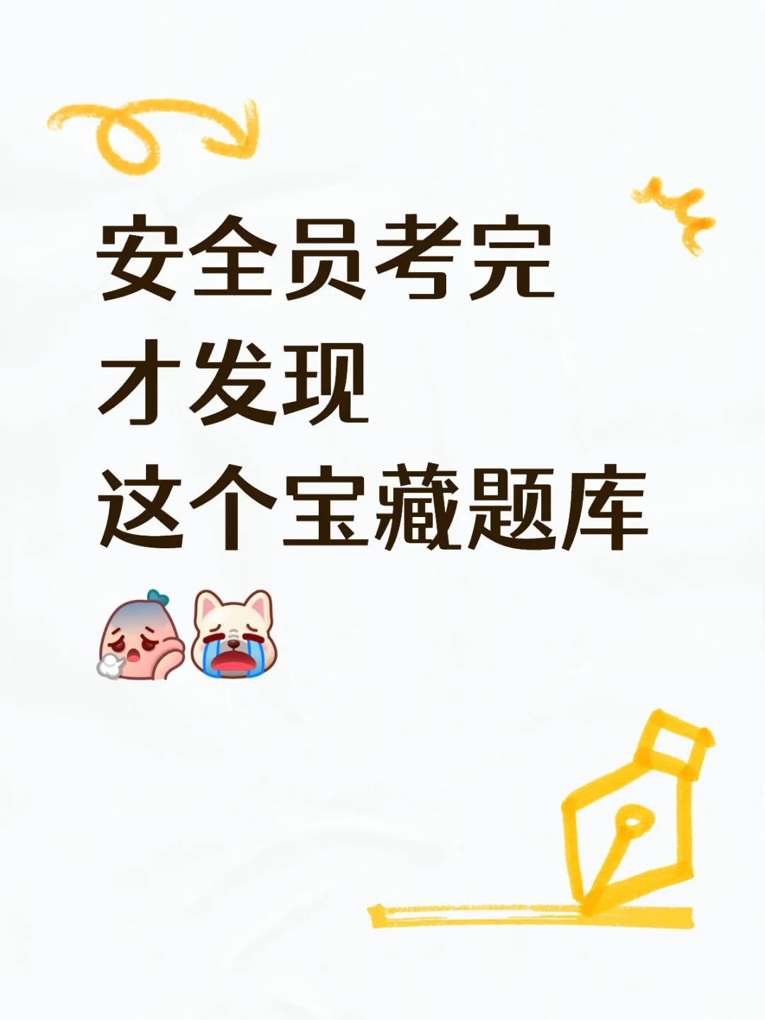 建筑类证书备考挤时间？手机刷这个题库够了