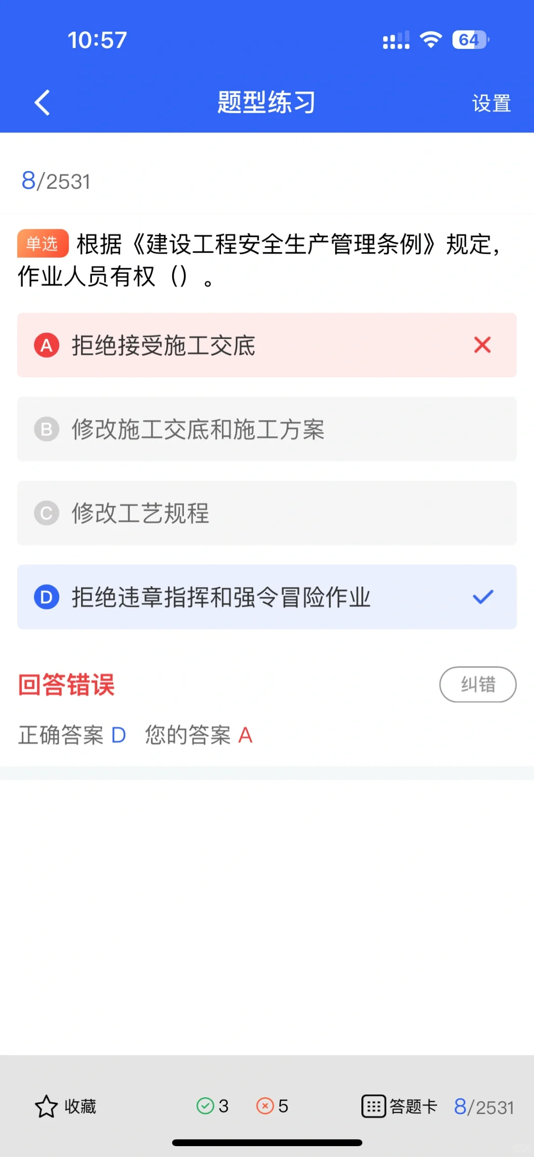 安全员ABC证大不同，你了解吗？