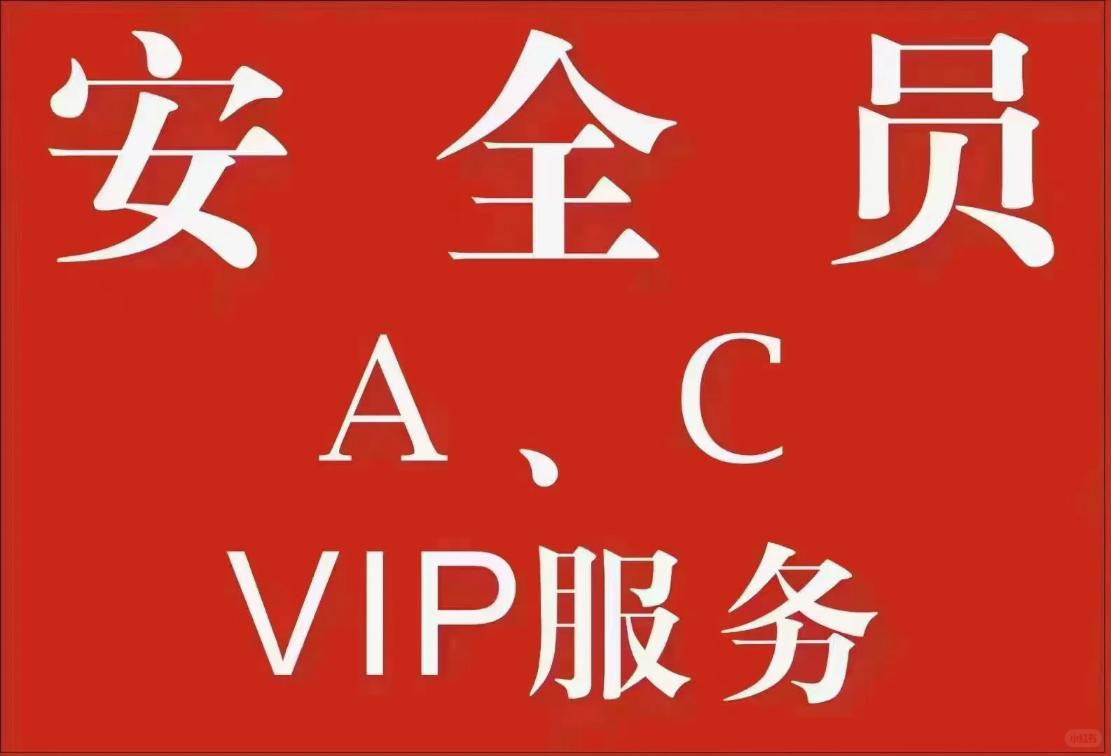 建筑行业不景气，为什么安全员考生还很多呢