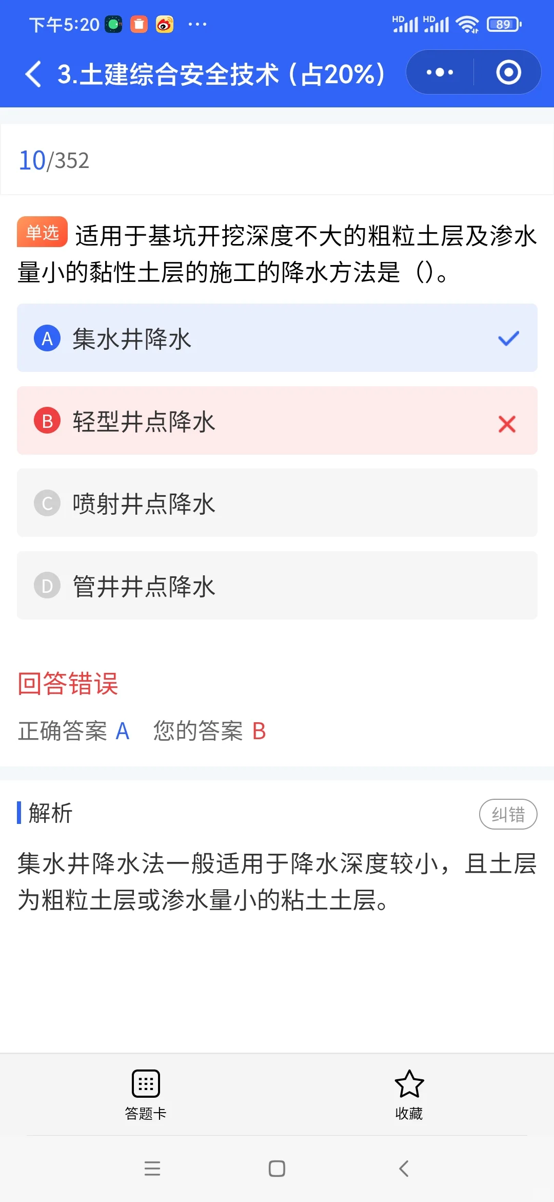 建筑安全员考试超全讲解，你想问的都在这里